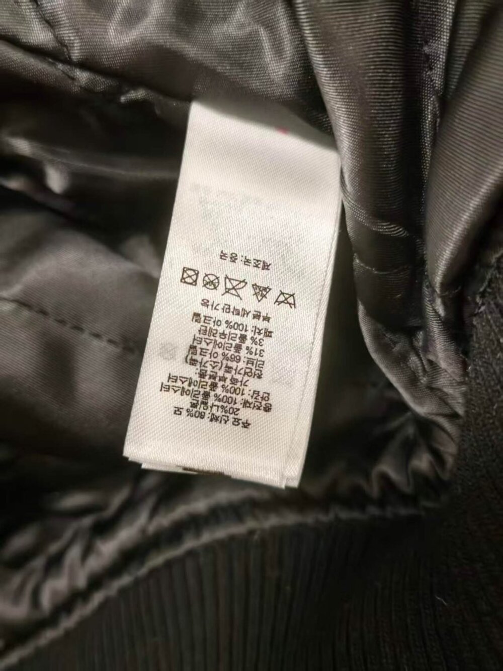 Supreme x Number (N)ine Mickey Varsity Jacket, Black & Green - Picture 5 of 8